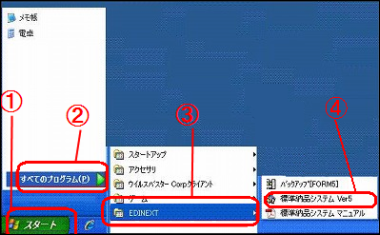 標準納品システム取り込み済みデータの納品書
